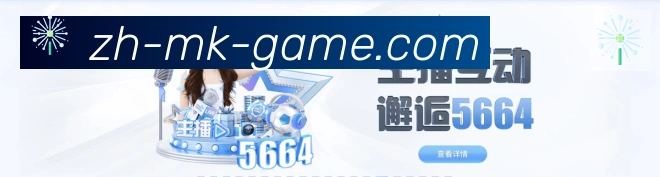 电竞直播专区
