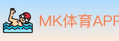 MK体育APP logo